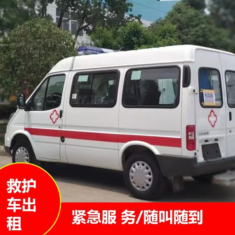 赤城瘫痪租赁救护车转运 —— 提升急救效率，守护生命安全
